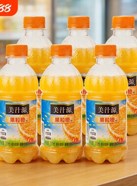 美汁源果粒橙饮料小瓶装300ml13612瓶小包装便携橙汁果汁*/便宜