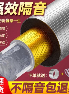 下水管隔音棉除噪音|千人回购