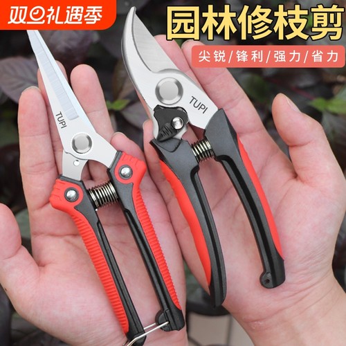 【超千次加购】绿植修剪园艺剪