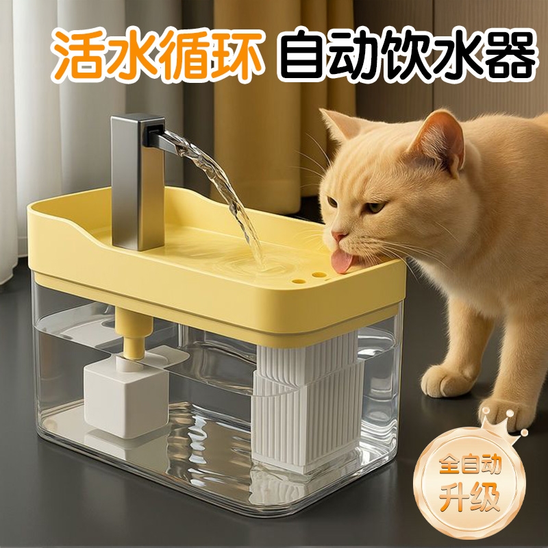 活水循环！宠物自动饮水机