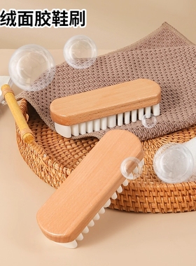 洗鞋刷翻毛皮勃肯鞋专用刷橡皮擦护理绒面清洁刷软毛擦鞋鹿皮刷子