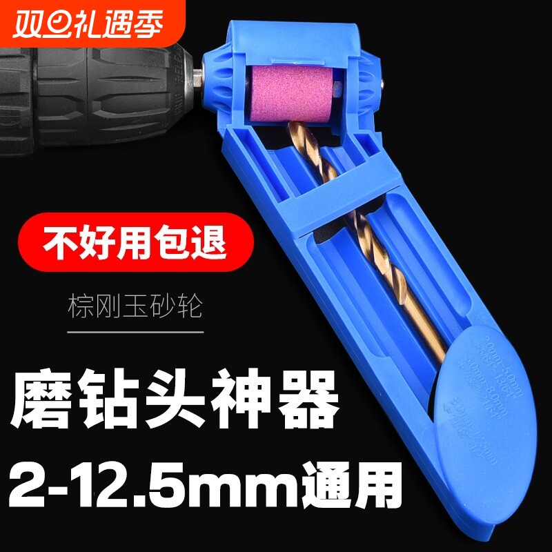 磨头磨钻头神器万能麻花钻头打磨高精度角度固定研磨修复专用工具