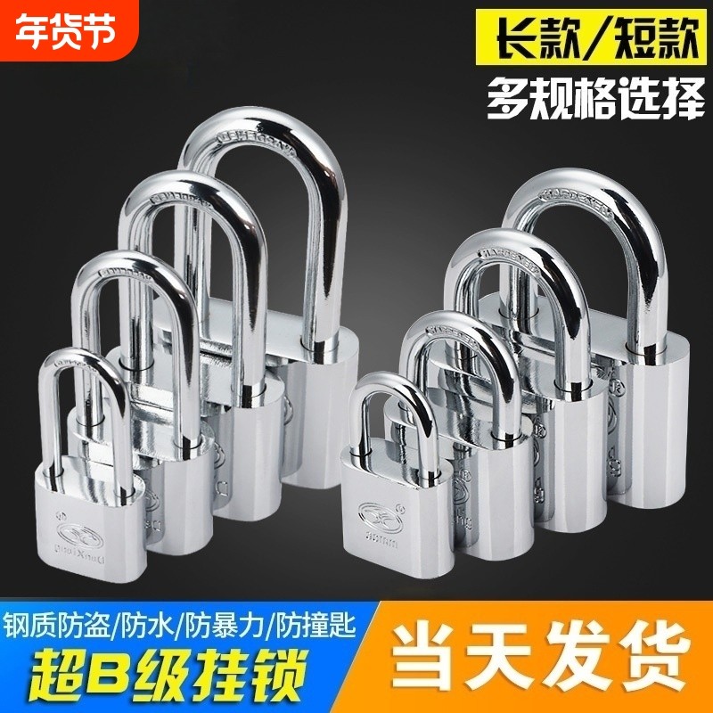 挂锁通开锁防盗锁防水防锈防撬大门锁家用小锁头宿舍锁子工具箱