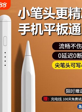 畅销爆款|通用电容笔触控笔尖头