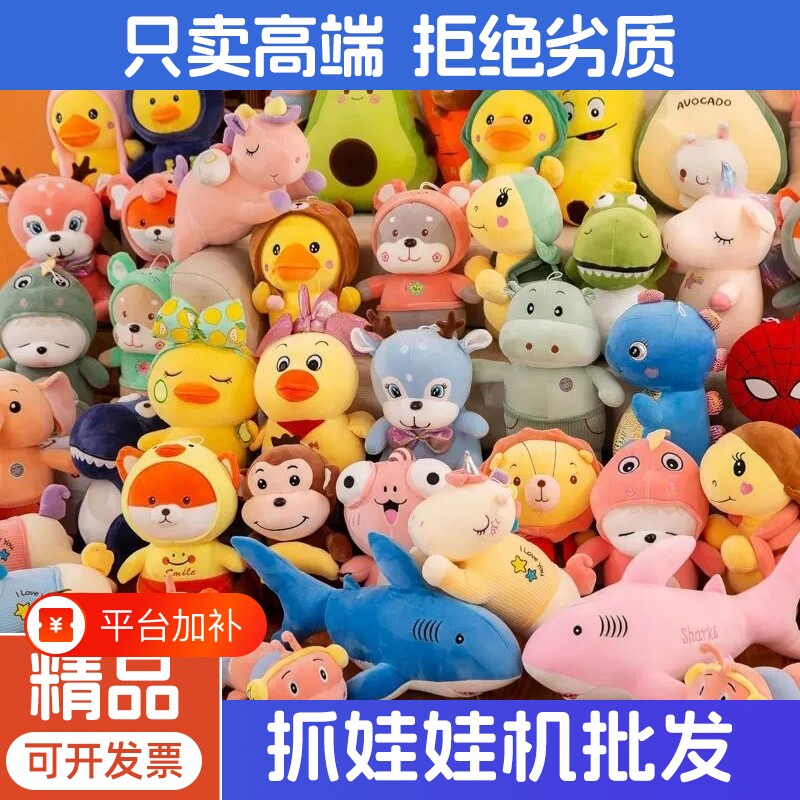 公仔玩具义乌抓娃娃机活动婚礼抛洒抓机可爱玩偶结婚批发毛绒婚庆