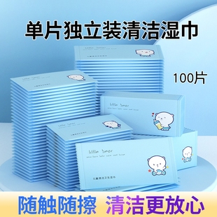 湿巾单片独立包装 婴幼儿新生学生手口专用便携湿纸巾 一片随身装