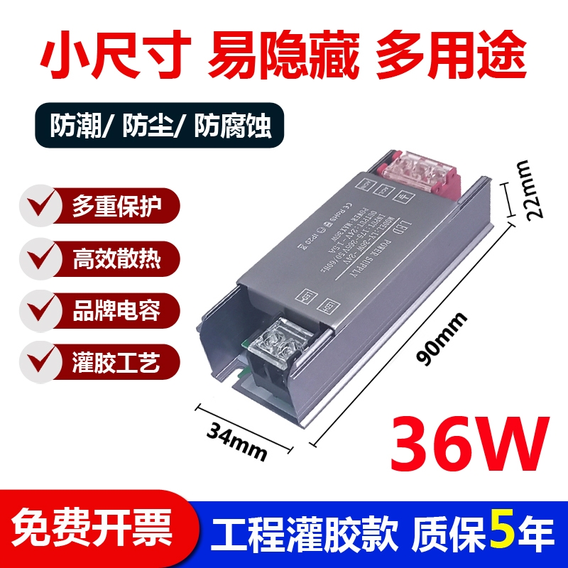 超薄静音线形灯带变压器220V转24V低压直流线条灯LED灯箱开关电源