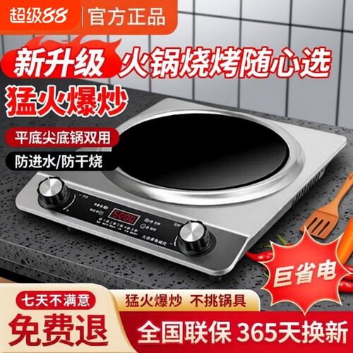 半球5000W凹面电磁炉大