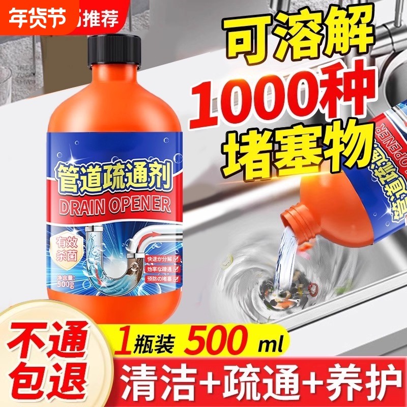 管道疏通剂强力溶解通厕所马桶厨房粉下水道油污地漏堵塞除臭神器,洗护清洁剂/卫生巾/纸/香薰,管道疏通剂,淘宝优惠券,粉丝福利购,淘宝优惠卷