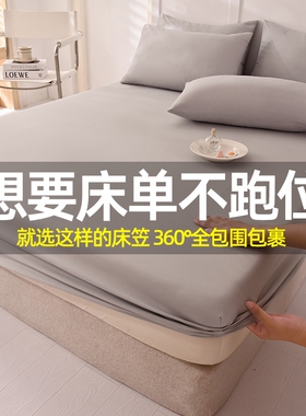 床笠单件席梦思床垫套保护套非全棉纯棉床单床罩全包防滑防尘罩夏