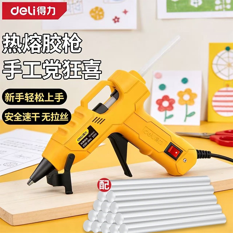 得力热熔胶枪家用儿童手工专用无线diy高粘热熔胶棒7mm胶条热熔胶,五金/工具,热胶枪,淘宝优惠券,粉丝福利购,淘宝优惠卷