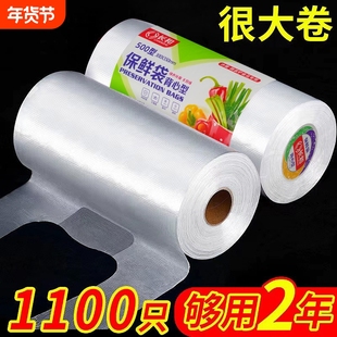 点断式保鲜袋家用手提式加厚背心连卷袋一次性加厚大卷厨房分装袋