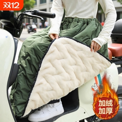 【热销榜单】骑行挡风裙加绒