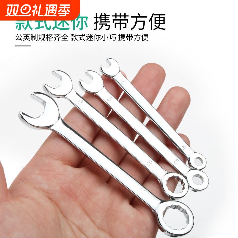 微型梅花开口两用扳手迷你薄扳手小号4-11mm10件套套装公制英制