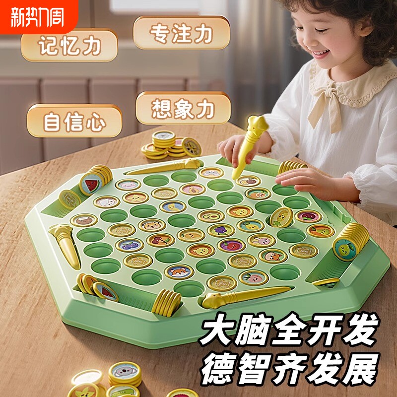 儿童翻翻棋消消乐双人对战专注力训练益智游戏玩具大脑记忆力思维