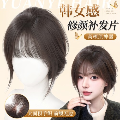 刘海假发女片头顶补发仿真轻薄法式自然前额遮白发增高颅顶假发片