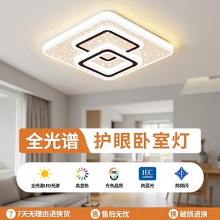 卧室灯2025年新款 网红led吸顶灯现代简约大气客厅灯主卧房间灯具