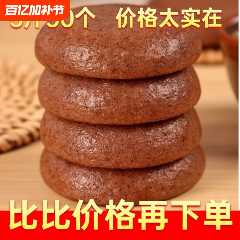 不点正宗高粱糍粑粗粮饼五谷杂粮粑粑年糕糯米糍纯手工地道传统