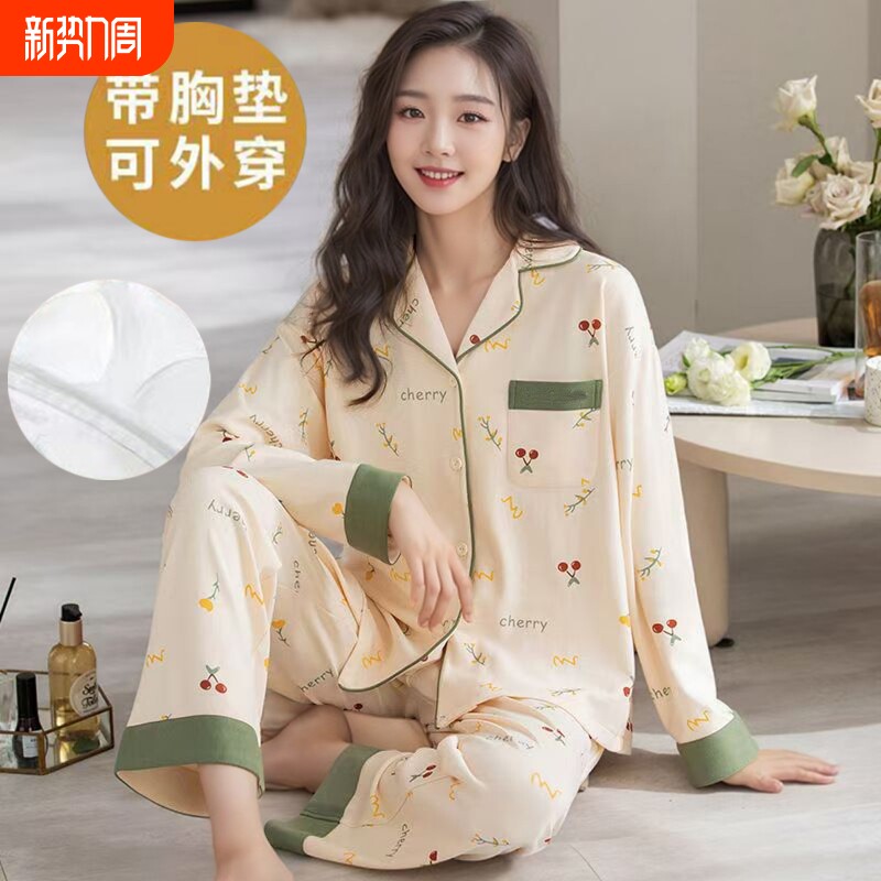 带胸垫睡衣女春秋季纯棉薄款长袖可外穿家居服两件套开衫上衣粉色