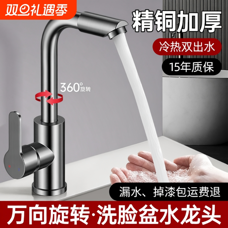 洗脸盆水龙头冷热两用卫生间浴室洗脸池洗手盆面盆台盆加高奶油