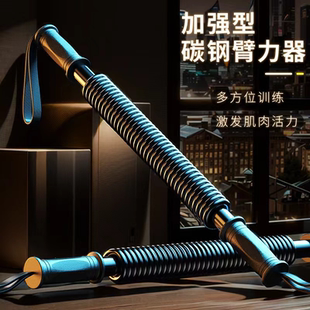 臂力棒握力器臂力器家用健身器材男握力器扩胸器女练腹肌锻炼身体