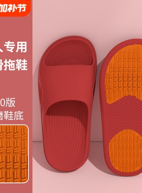 孕妇专用凉拖鞋女士夏季2026新款室内浴室防滑凉拖老年人黑色居家