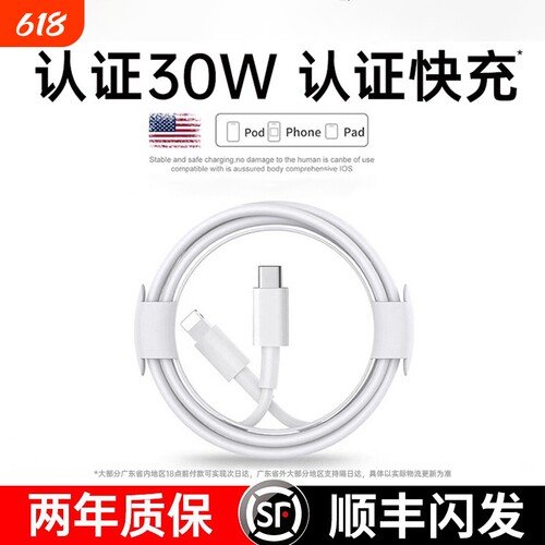 适用苹果14充电线iPhone17快充lightning数据线pd原ipad装13正品11苹果PD手机15/12充电器线usb接口typec加长