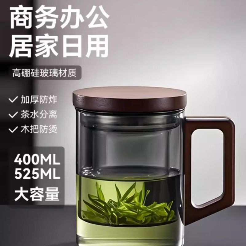 捷安玺玻璃杯茶水分离带把手茶杯男士泡茶专用高端办公商务水杯子