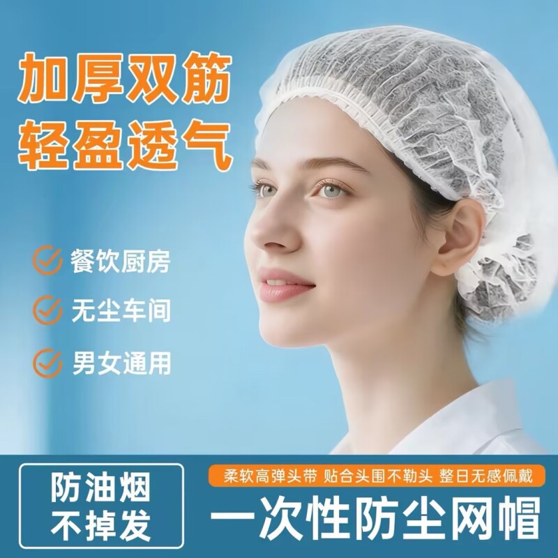 一次性无纺布条帽防尘透气防掉发图片