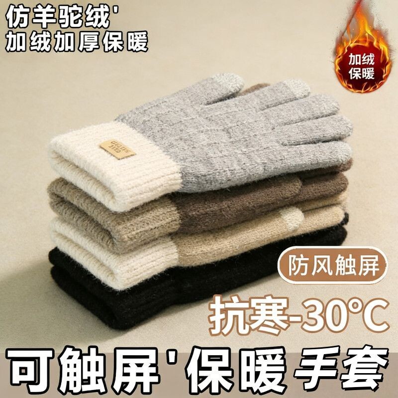 保暖针织触屏手套女士秋冬季保暖户外防风加绒韩版可爱防寒手套