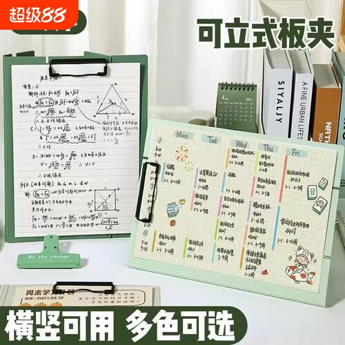 A4横竖两用可立式文件夹板夹垫板档案夹横竖书写字板写字夹办公用品会议a4资料收纳学习用品乐谱书夹试卷夹