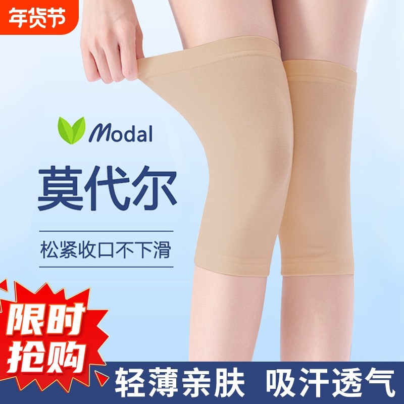 莫代尔护膝套保暖夏季夏天男女无痕防寒袜膝盖防滑轻薄超薄内穿