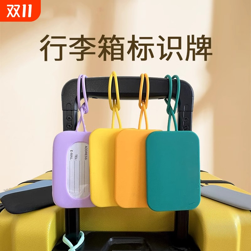 旅行箱蓝色标识牌|超3000次加购