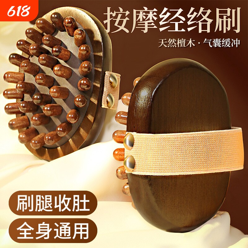 经络刷全身通用揉肚子腹部燃脂五行带脉刷疏通肝胆按摩神器筋络刷