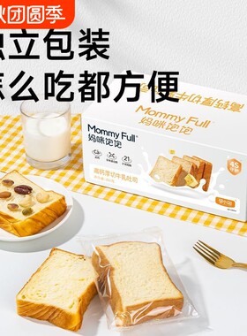 厚切牛乳吐司面包|超1000次加购