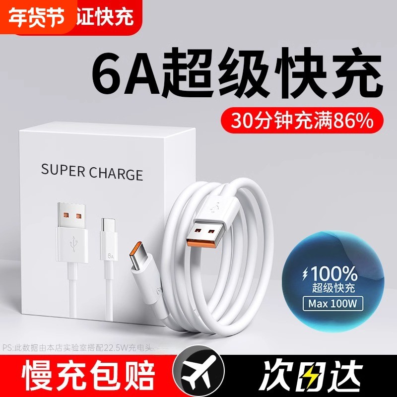 type-c数据线ZJ适用华为mate60/50/40pro/p50p40p70Nova8荣耀充电线器66W原手机插头6A正品闪装100W超级快充,3C数码配件,手机数据线,淘宝优惠券,粉丝福利购,淘宝优惠卷
