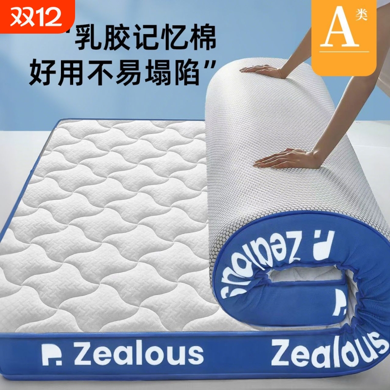 学生宿舍专用床垫乳胶记忆棉软垫大学单人家用可折叠海绵床褥垫子