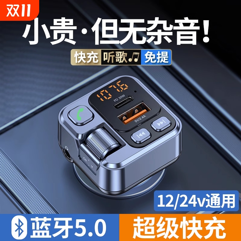 车载蓝牙接收器无损音质mp3播放器汽车用转换器充电器点烟器通用