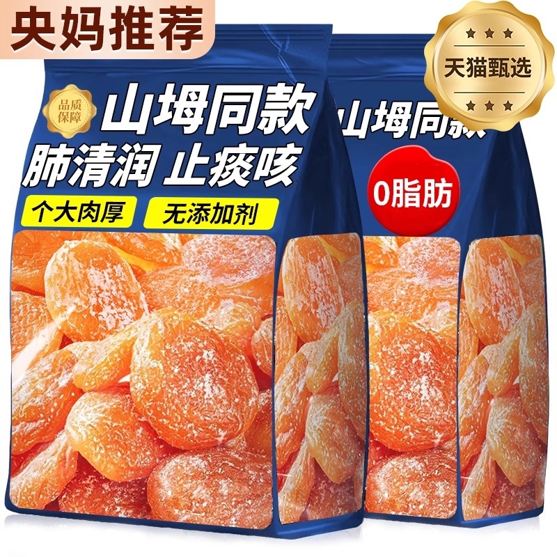 竹盐枇杷干官方旗舰店正品水果干正宗特产福建原味无添加止咳润肺