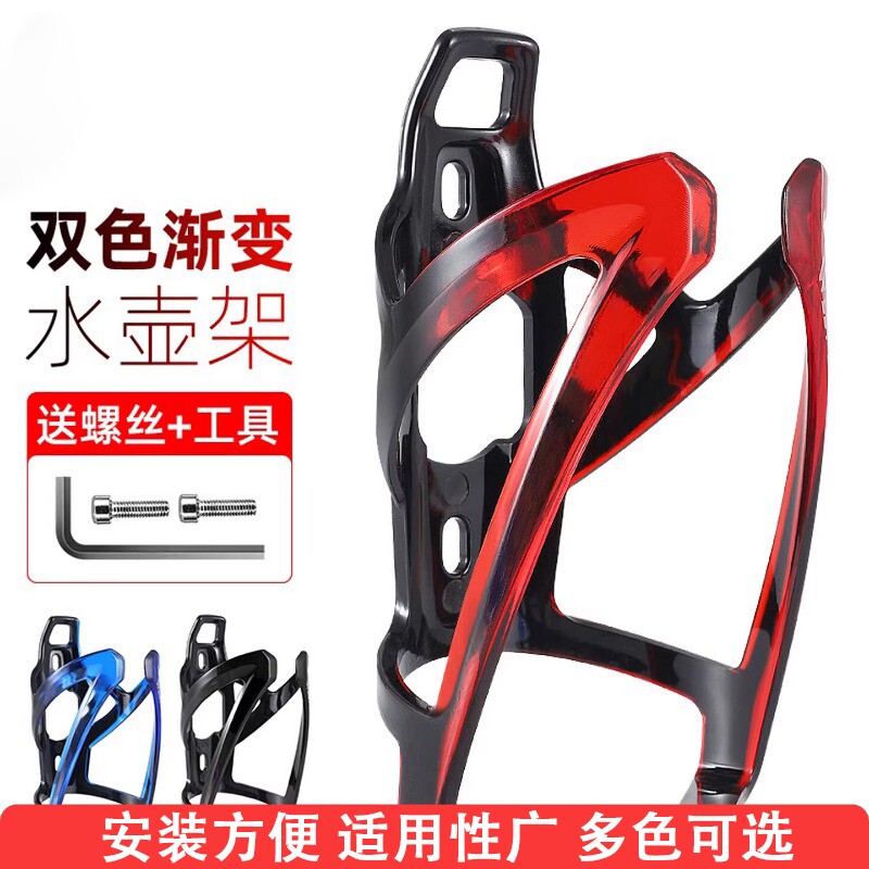 多功能自行车水壶架山地车PC渐变放水瓶支架单车骑行装备配件大全