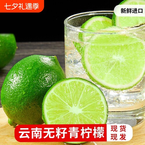 塔西提无籽青柠檬新鲜现摘皮薄肉厚多汁适合果茶小青柑柠檬水果