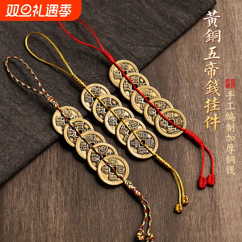 五帝钱门对门挂件葫芦红加厚压门槛铜钱真品摆件朱砂入户门客厅