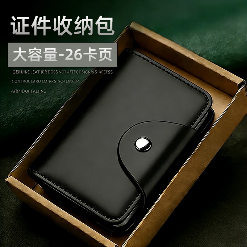卡包男士证件位收纳包卡位多男款2026新款防消磁放卡的卡夹卡片包