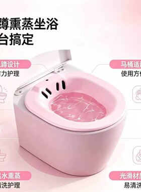 坐浴盆女免蹲成人家用洗屁股产孕老人妇熏蒸护理月子盆浴盆