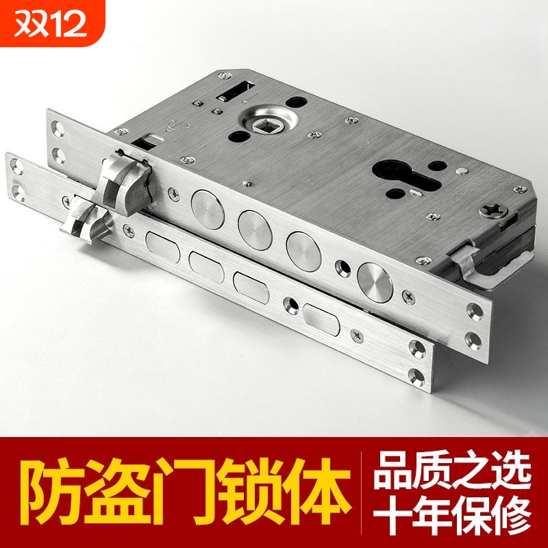 防盗门锁体通用型家用全套装大门锁不锈钢老式入户门锁具锁芯指纹