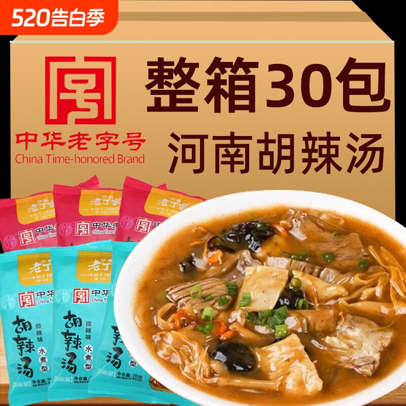逍遥镇老丁家河南胡辣汤正宗旗舰店速食水煮老字号早餐清真糊辣汤
