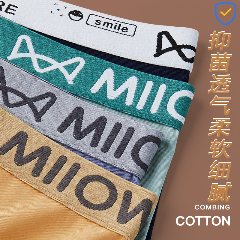 猫人男士棉内裤50支精梳棉面料石墨烯抑菌內裆无感亲肤透气舒适