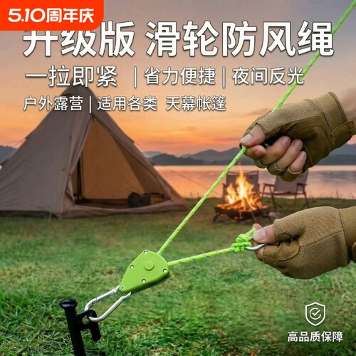 户外露营帐篷天幕防风绳调节器