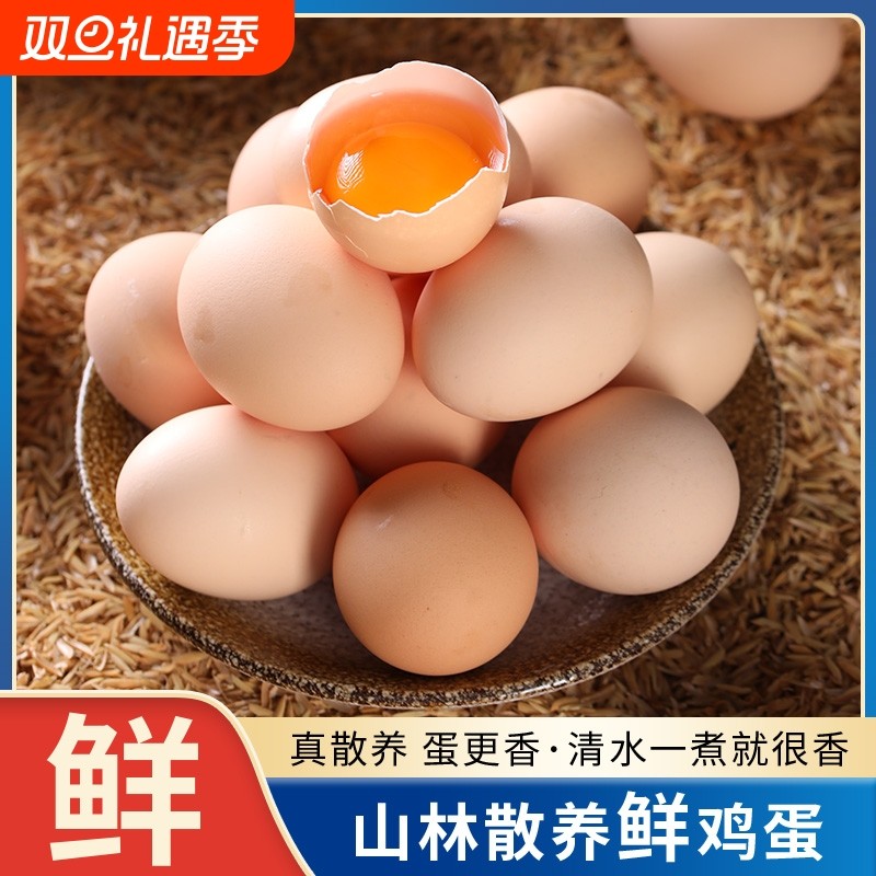 农家土鸡蛋现捡鲜鸡蛋谷物鸡蛋笨鸡蛋40枚散养草鸡蛋