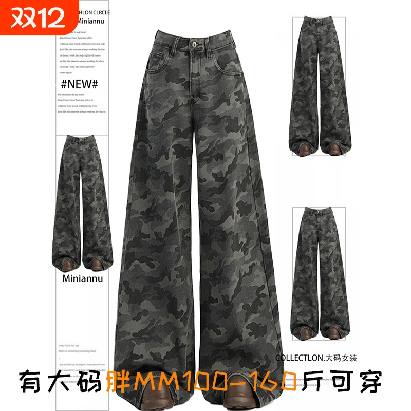 大码女装美式复古迷彩工装牛仔裤女夏季胖mm慵懒松弛感显瘦阔腿裤